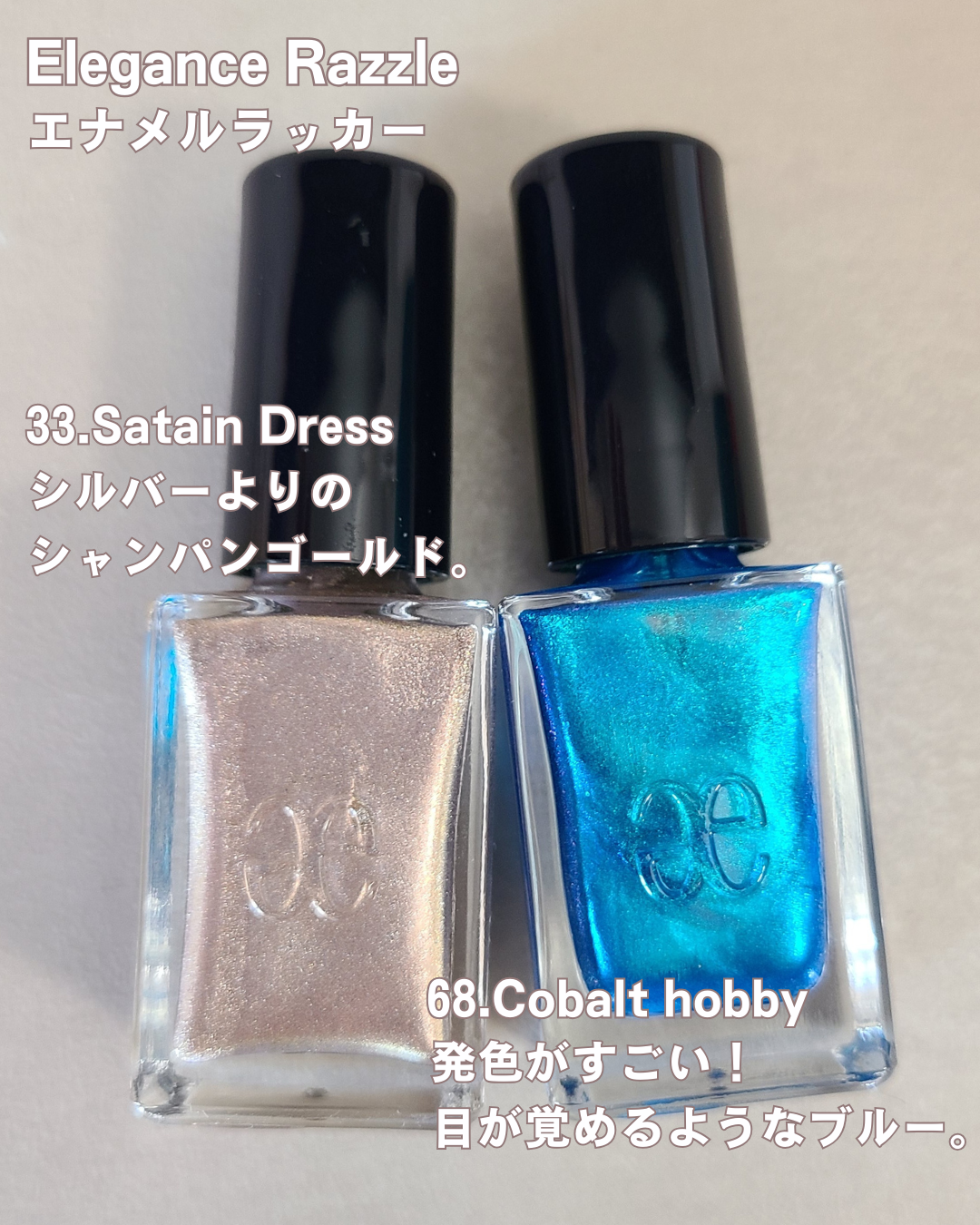 エレガンス ラズル エナメルラッカー/エレガンス ラズル /マニキュアを使ったクチコミ(3枚目)