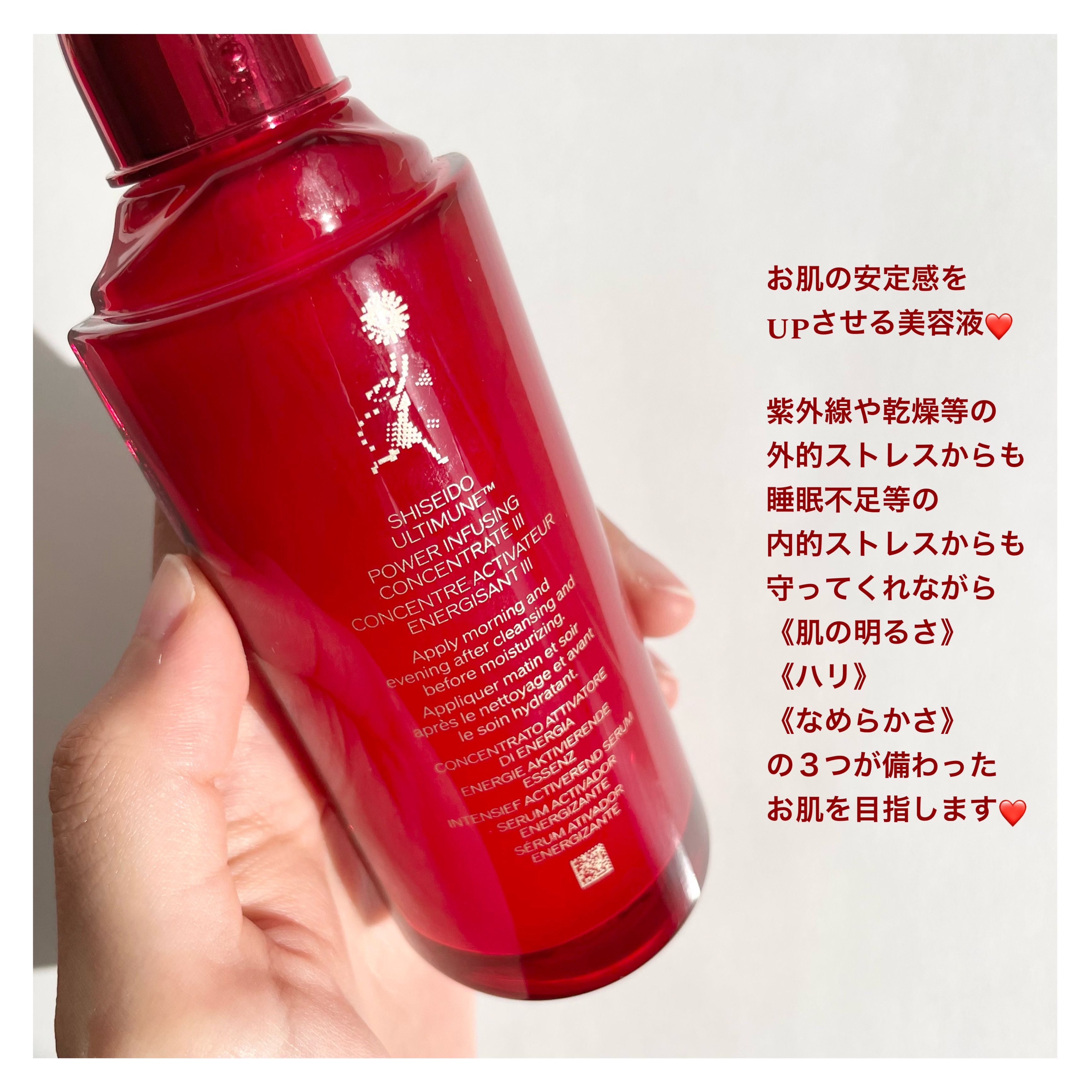 アルティミューン パワライジング コンセントレート Ⅲn/SHISEIDO/美容液を使ったクチコミ（3枚目）