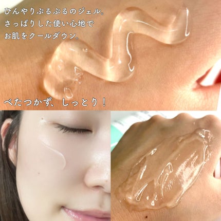 シカアロエジェル/BEAUTIQLO/ボディクリームを使ったクチコミ(3枚目)