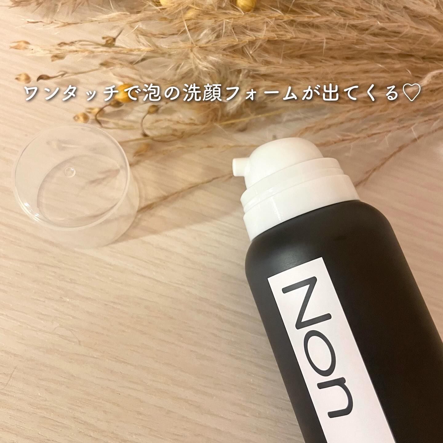 NON A./NONA/洗顔フォームを使ったクチコミ（2枚目）