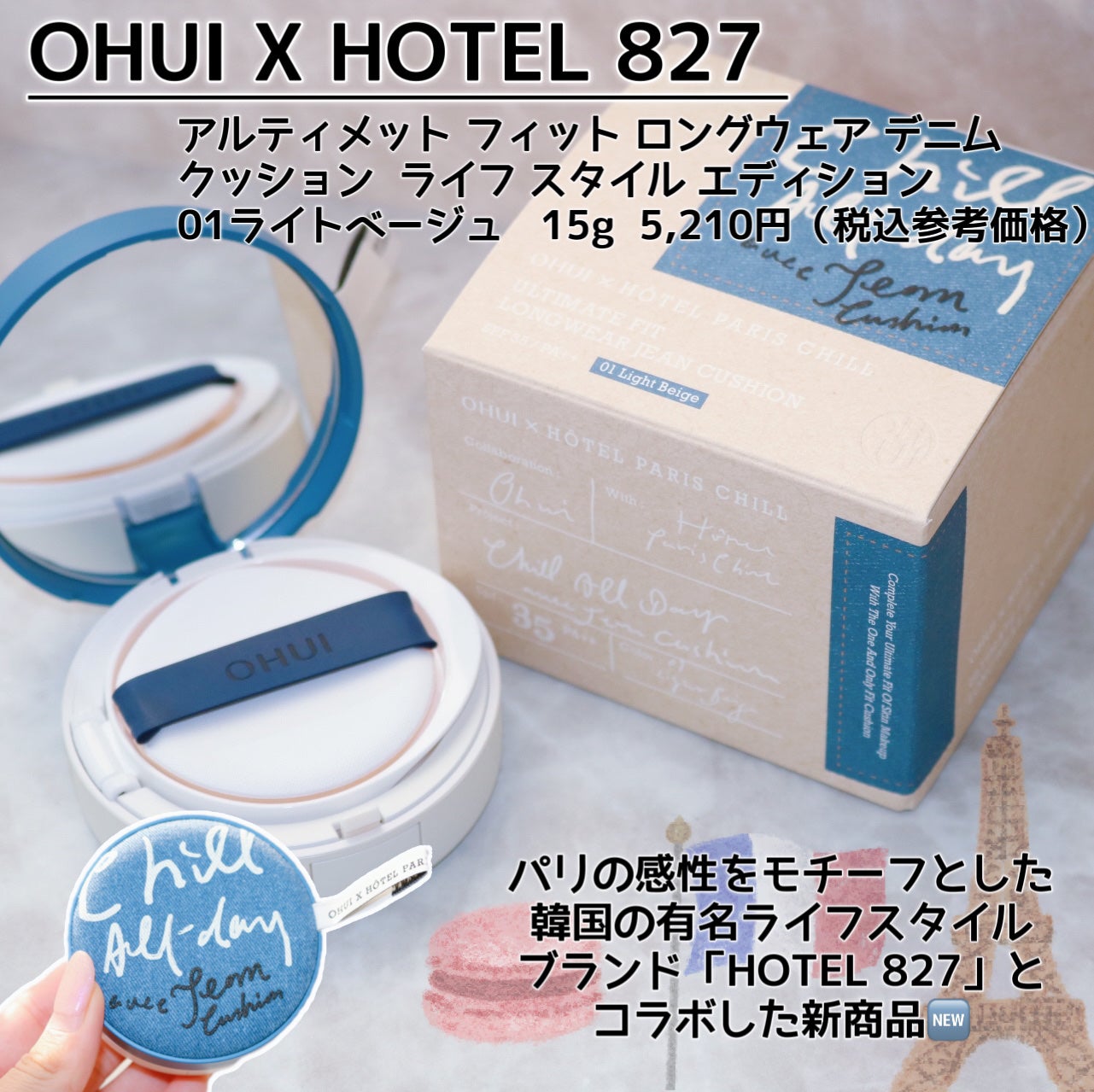 アルティメットフィット ロングウェアデニムクッション/OHUI/クッションファンデーションを使ったクチコミ(2枚目)