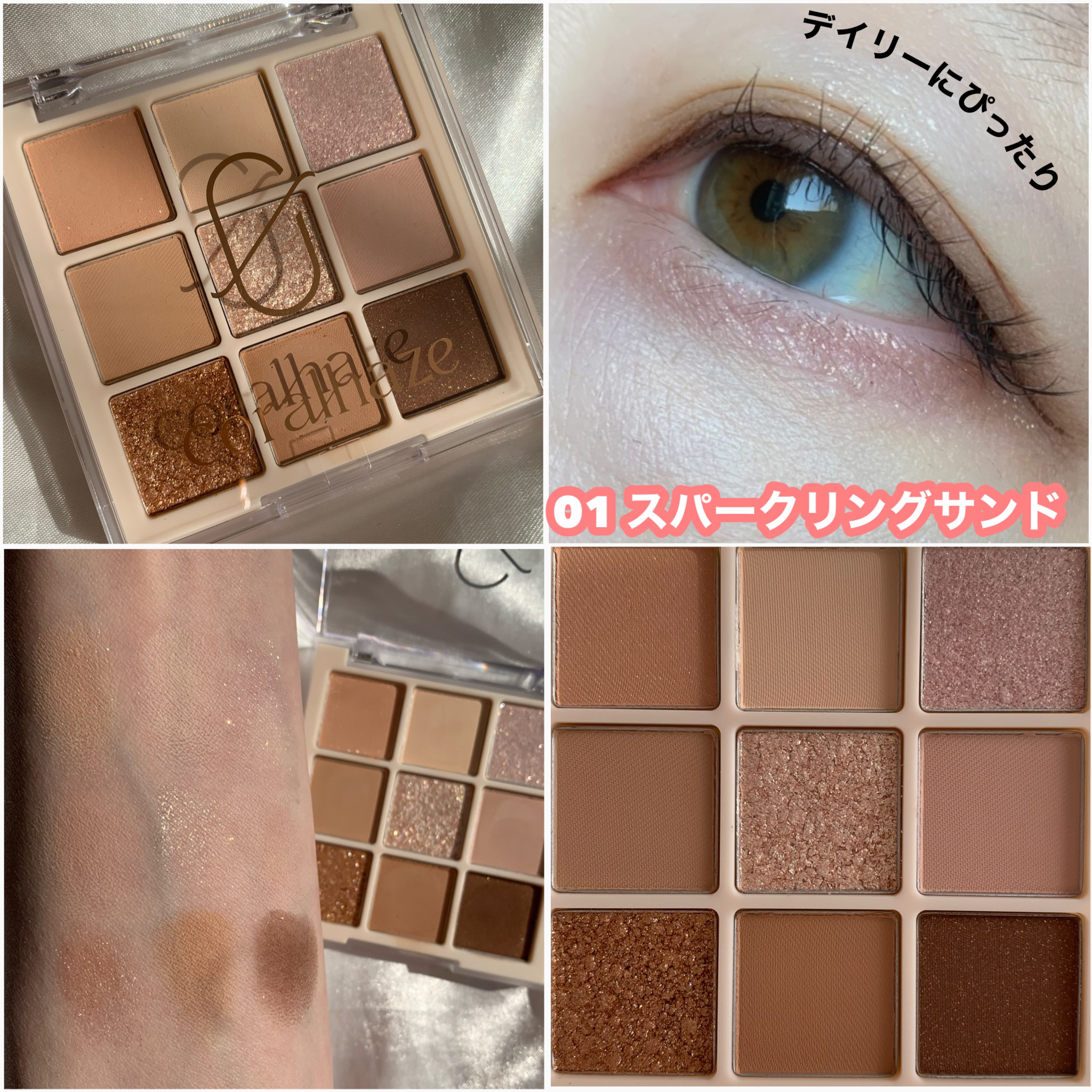 ムードブレンディングシャドウパレット/Coralhaze/アイシャドウパレットを使ったクチコミ（3枚目）