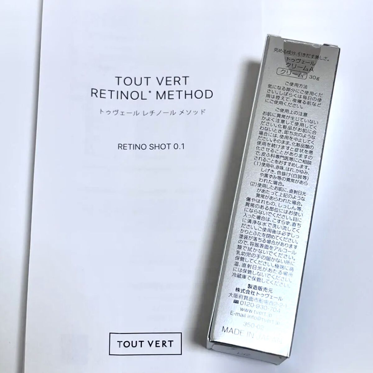 レチノショット 0.1/TOUT VERT/フェイスクリームを使ったクチコミ（2枚目）