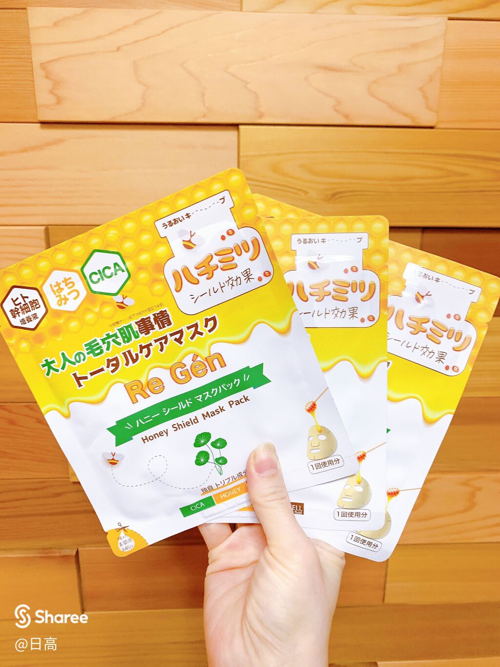 ハニーシールドマスクパック/Re Gen/シートマスク・パックを使ったクチコミ(2枚目)