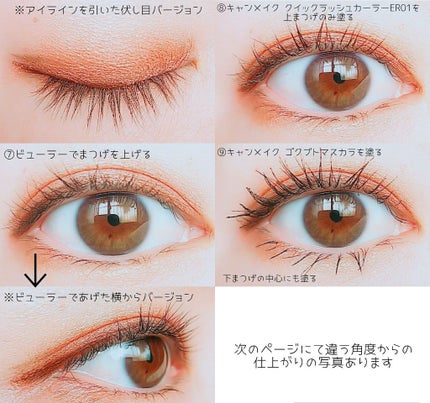 【旧品】パーフェクトスタイリストアイズ/キャンメイク/アイシャドウパレットを使ったクチコミ(2枚目)