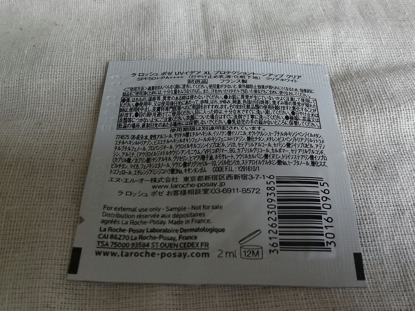 UVイデア XL プロテクショントーンアップ クリア/ラ ロッシュ ポゼ/化粧下地を使ったクチコミ(2枚目)