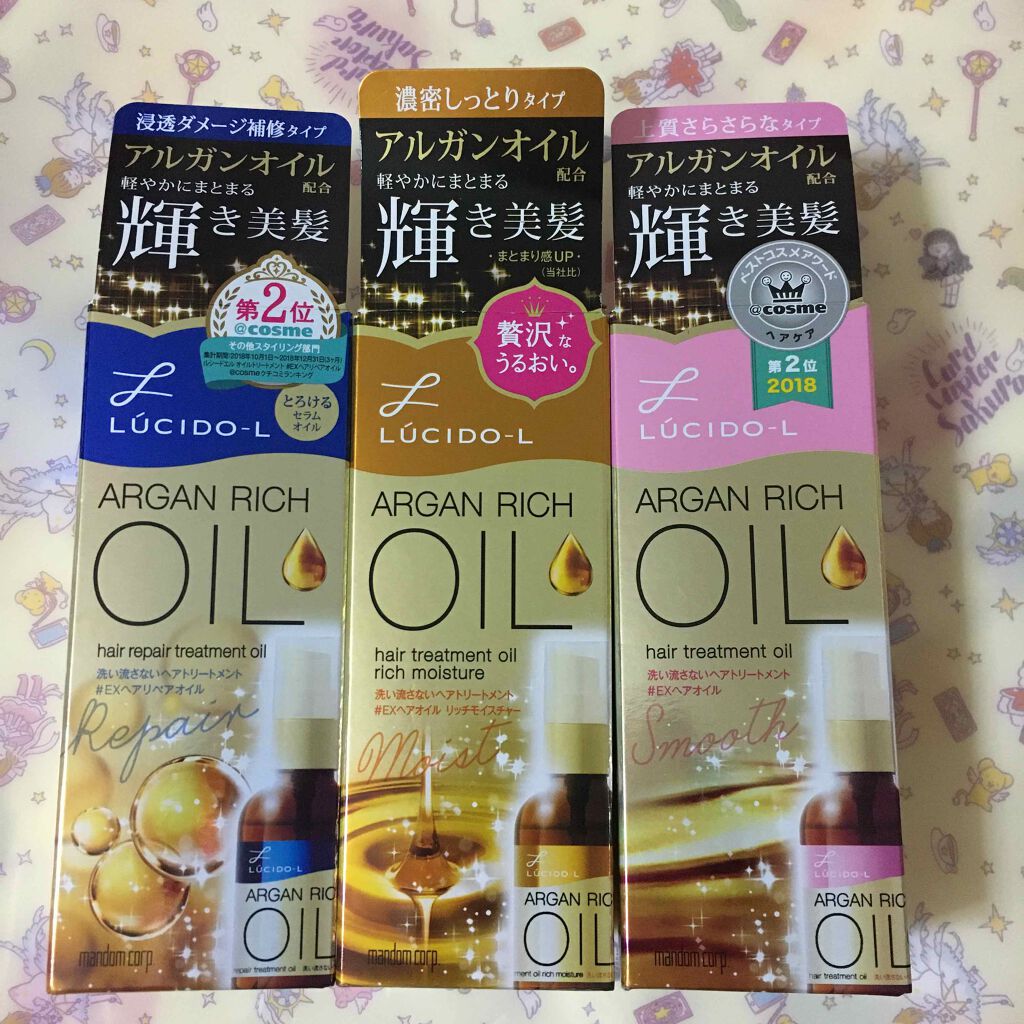 オイルトリートメント #EXヘアオイル/ルシードエル/ヘアオイルを使ったクチコミ(1枚目)