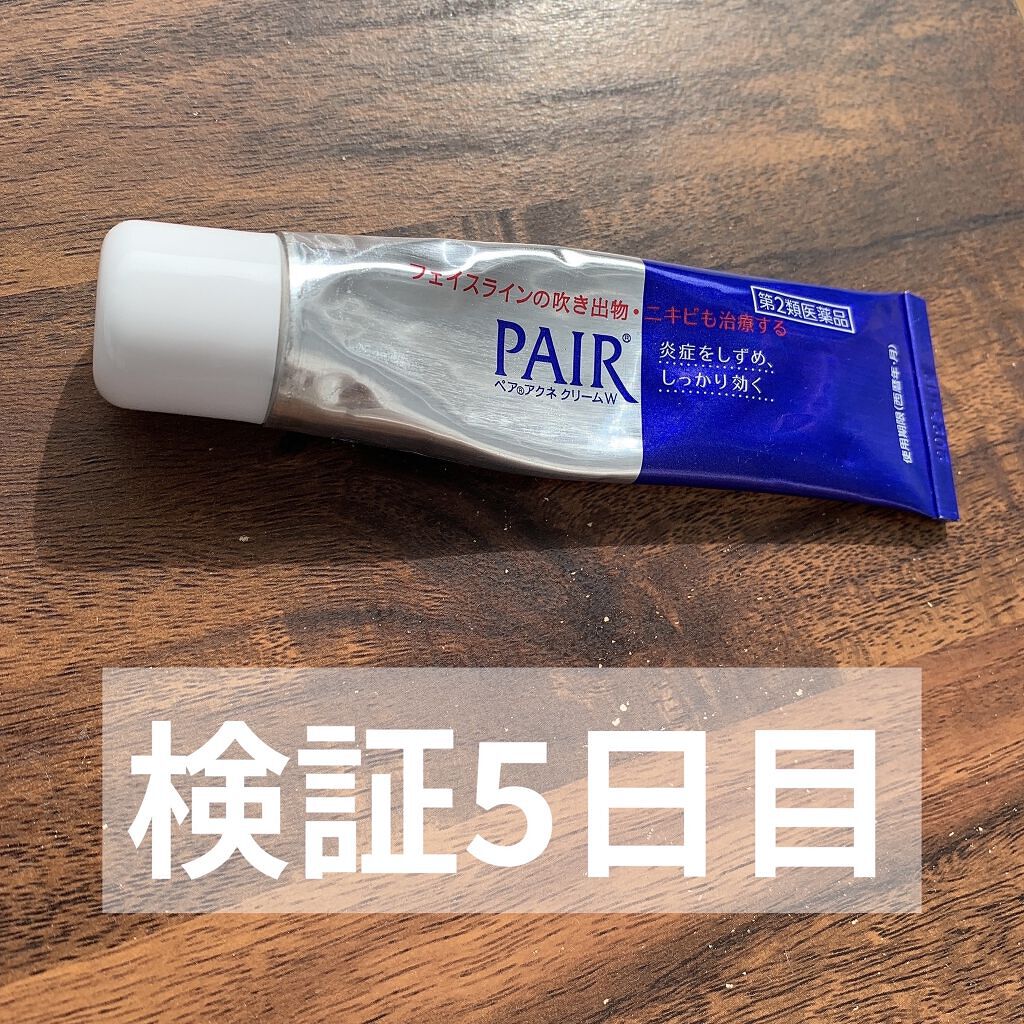 ペアアクネクリームW(医薬品)/ペア/その他を使ったクチコミ（1枚目）