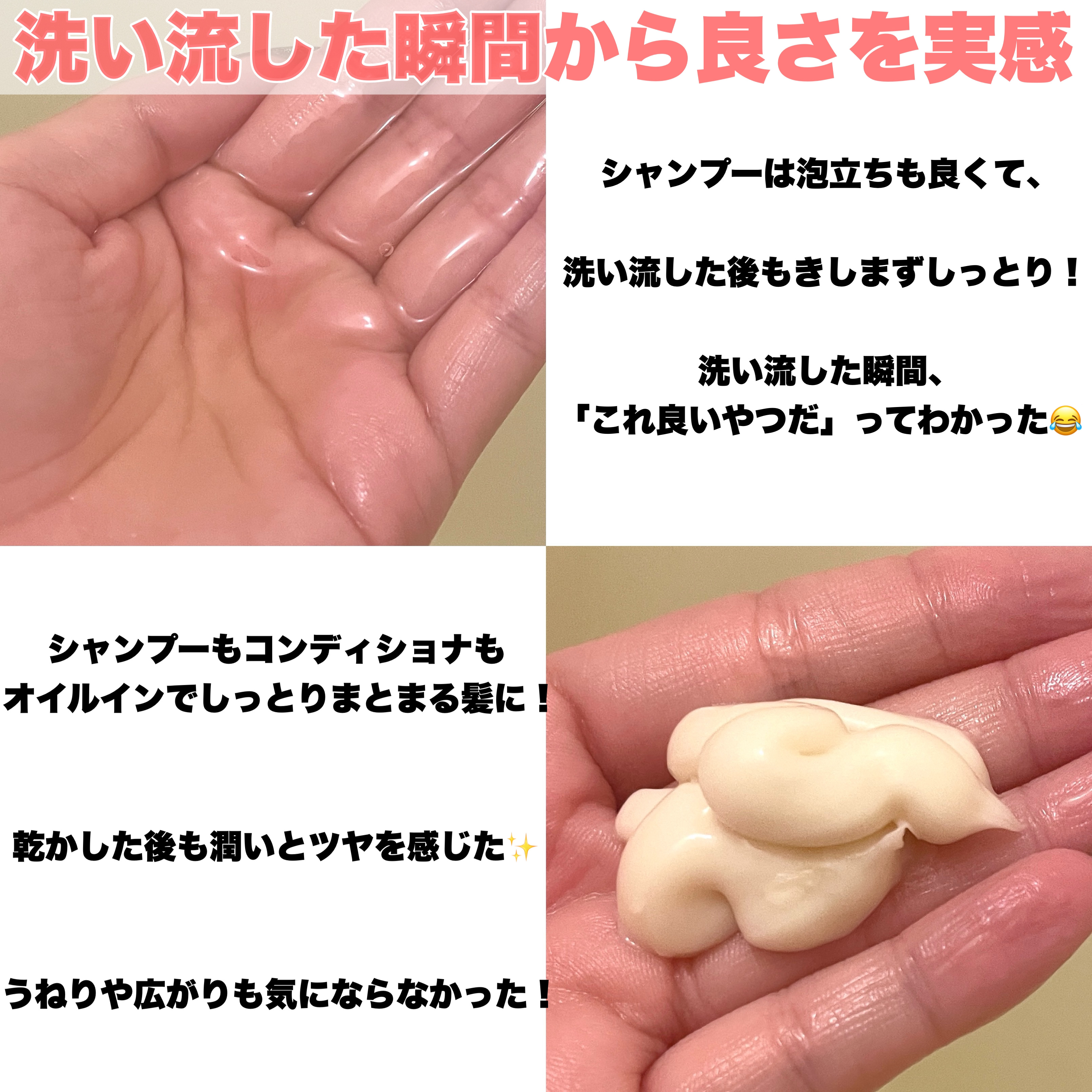 オイルインシャンプー／オイルインコンディショナー (グロス＆リペア)/ディアボーテ/市販シャンプーを使ったクチコミ（3枚目）