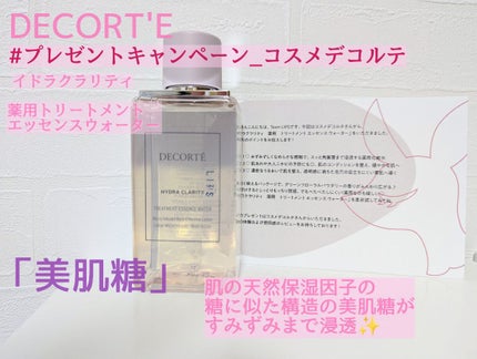 イドラクラリティ 薬用 トリートメント エッセンス ウォーター/DECORTÉ/化粧水を使ったクチコミ(1枚目)