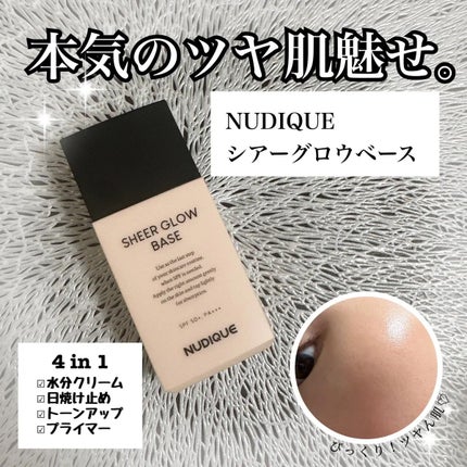 シアーグローベース/NUDIQUE/化粧下地を使ったクチコミ(1枚目)