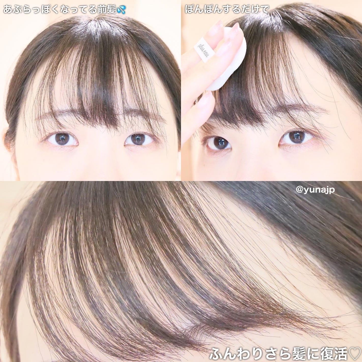 マエガミリセットパウダー/plus eau/その他スタイリングを使ったクチコミ(4枚目)