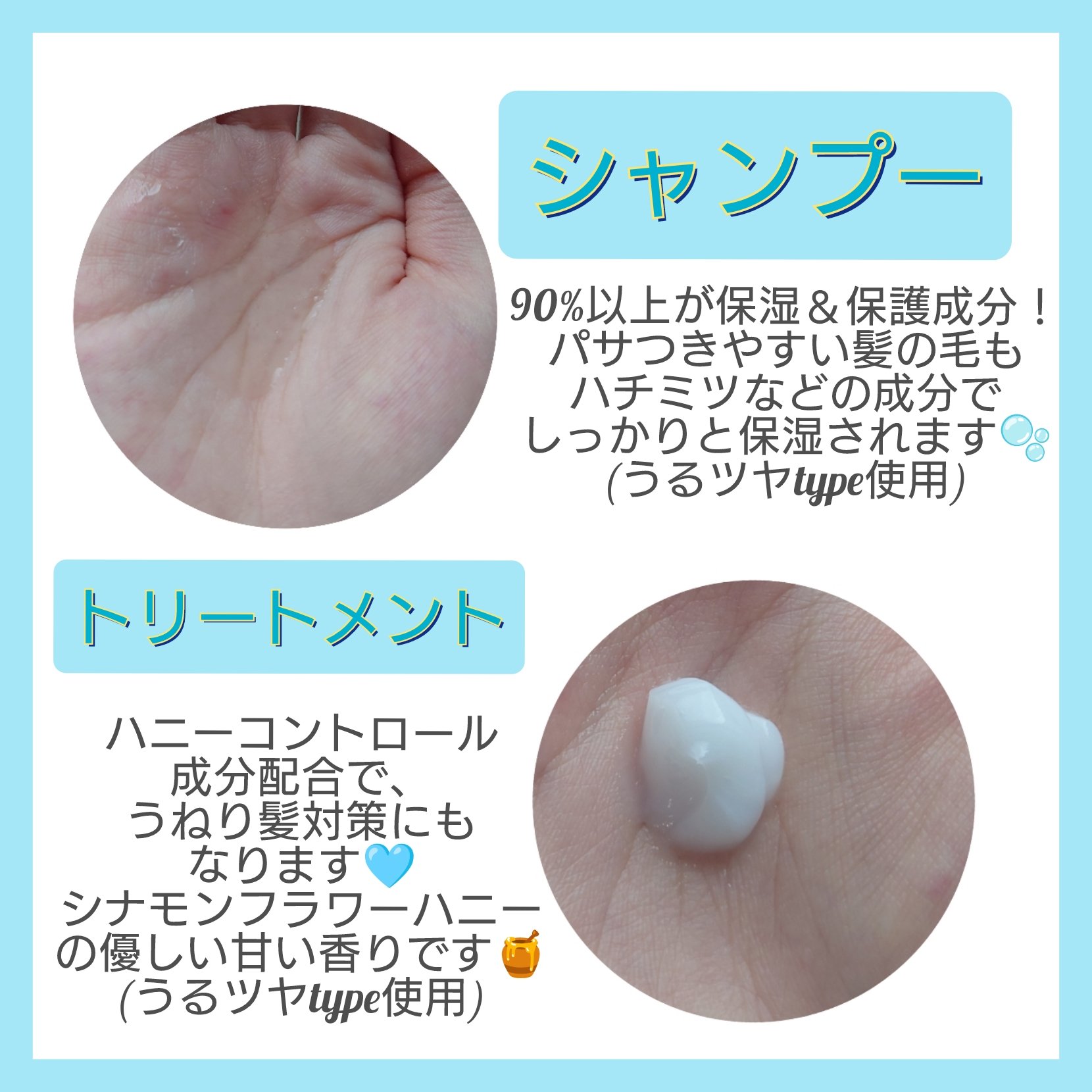 アンドハニー シナモロール メルティ  シャンプー&ヘアトリートメント限定ペアセット/&honey/市販シャンプーを使ったクチコミ（2枚目）