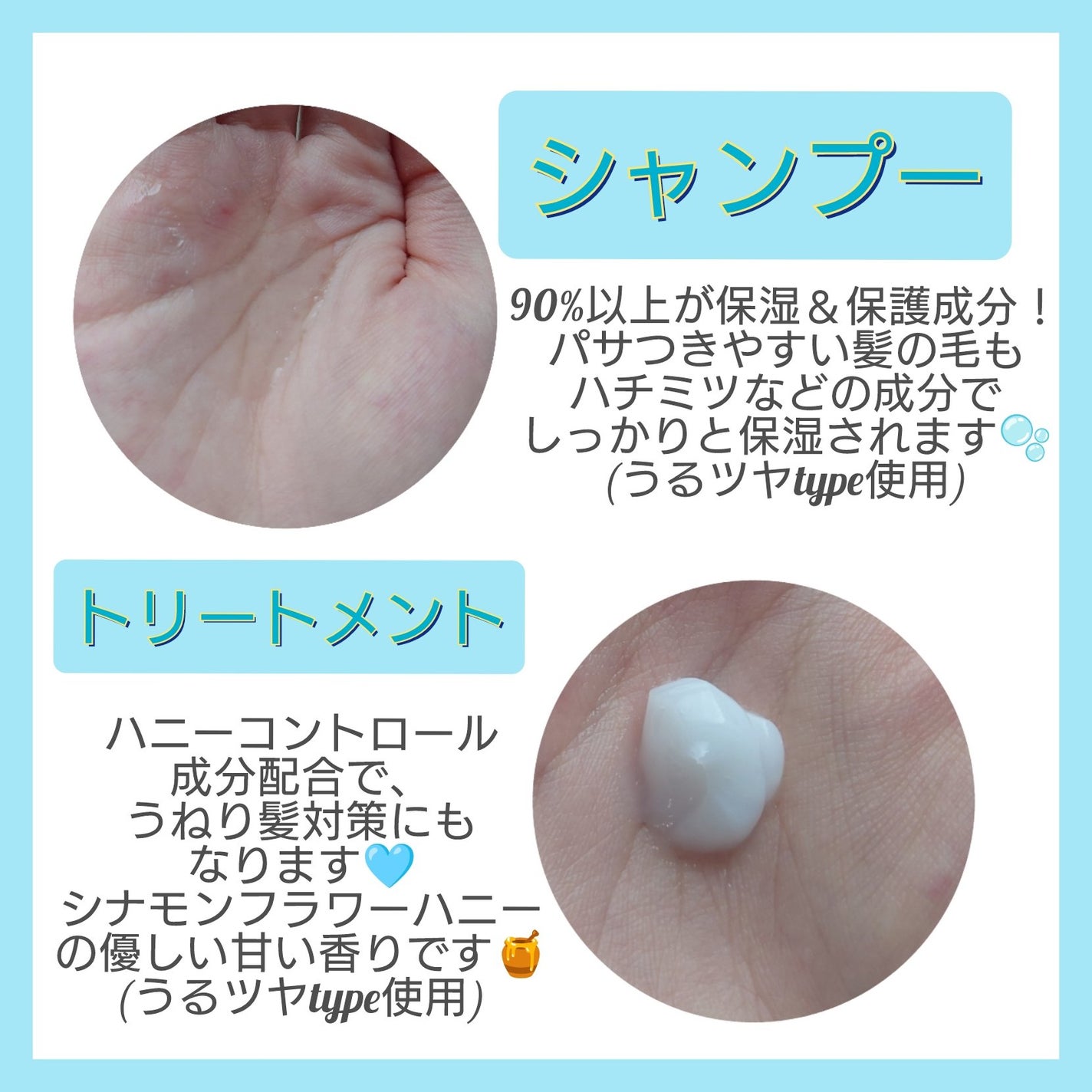 ã¢ã³ããã㌠ã·ãã¢ããŒã« ã¡ã«ã㣠ã·ã£ã³ããŒ&ãã¢ããªãŒãã¡ã³ãéå®ãã¢ã»ãã/&honey/åžè²©ã·ã£ã³ããŒã䜿ã£ãã¯ãã³ãïŒ2æç®ïŒ