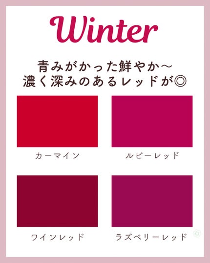 kurumi【柏】パーソナルカラーアナリスト on LIPS 「パーソナルカラー別おすすめレッドスプリングタイプはオレンジ寄り..」(5枚目)