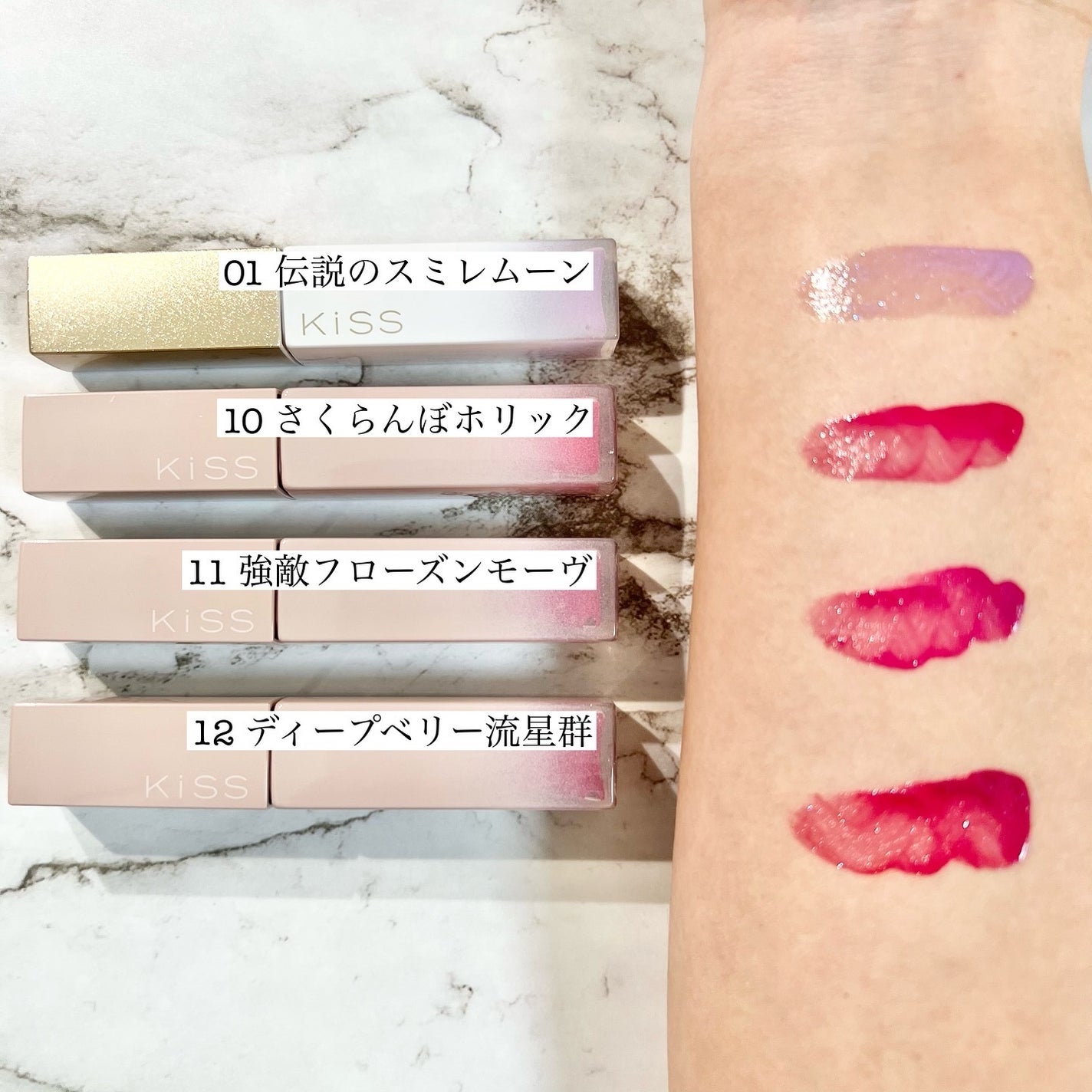 リップアーマー/KiSS/口紅を使ったクチコミ(3枚目)