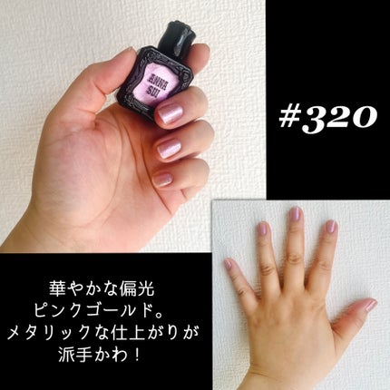 ネイルカラー/ANNA SUI/マニキュアを使ったクチコミ(4枚目)
