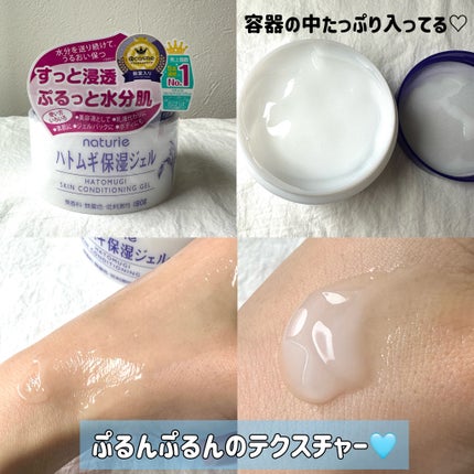 ハトムギ化粧水(ナチュリエ スキンコンディショナー R )/ナチュリエ/化粧水を使ったクチコミ(3枚目)