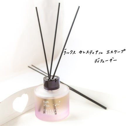 セレスティアルエスケープ ディフューザー		/LUX/ルームフレグランスを使ったクチコミ(2枚目)