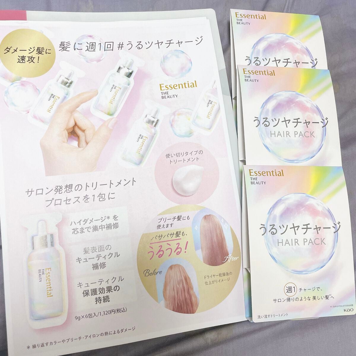 ザビューティ うるツヤチャージヘアパック/エッセンシャル/ヘアマスク・ヘアパックを使ったクチコミ(4枚目)