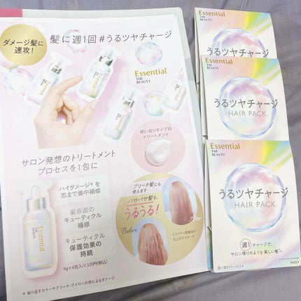 ザビューティ うるツヤチャージヘアパック/エッセンシャル/ヘアマスク・ヘアパックを使ったクチコミ(4枚目)