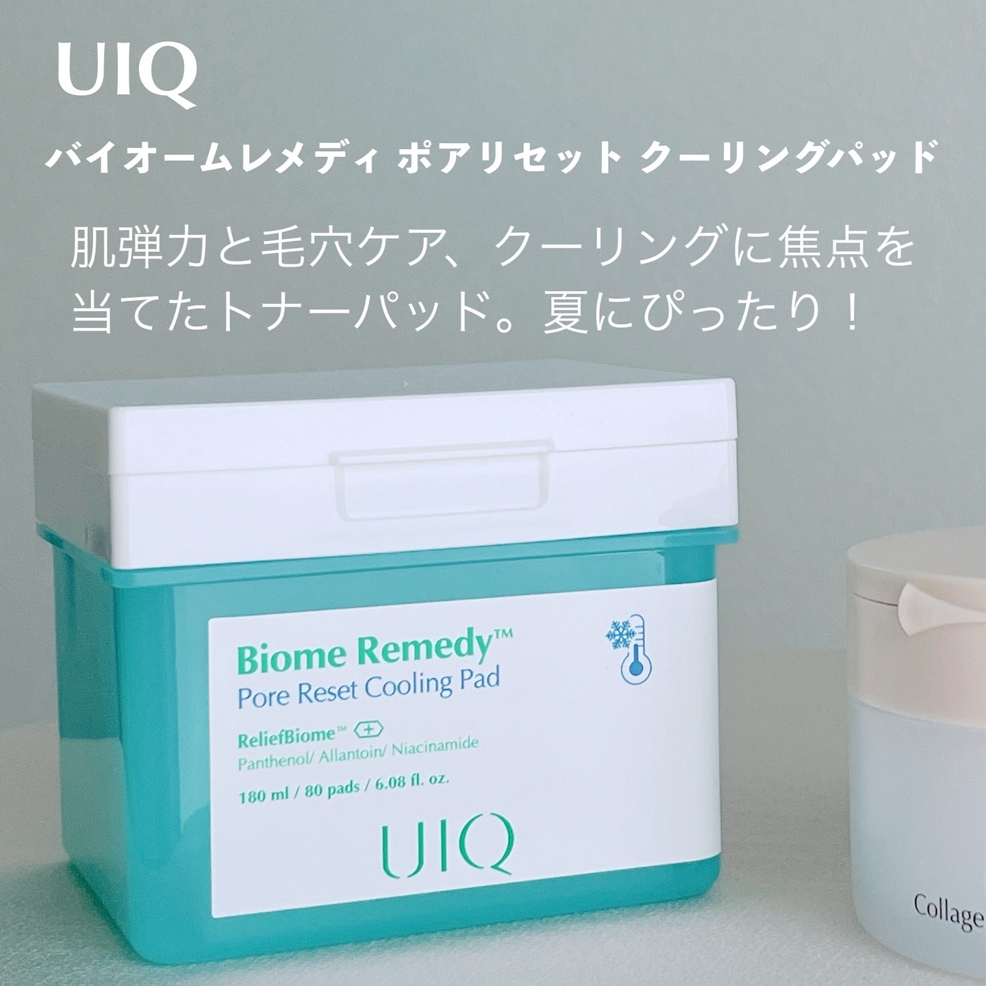 バイオームバリアコラーゲンファーミングクレンジングバーム/UIQ/クレンジングバームを使ったクチコミ（2枚目）