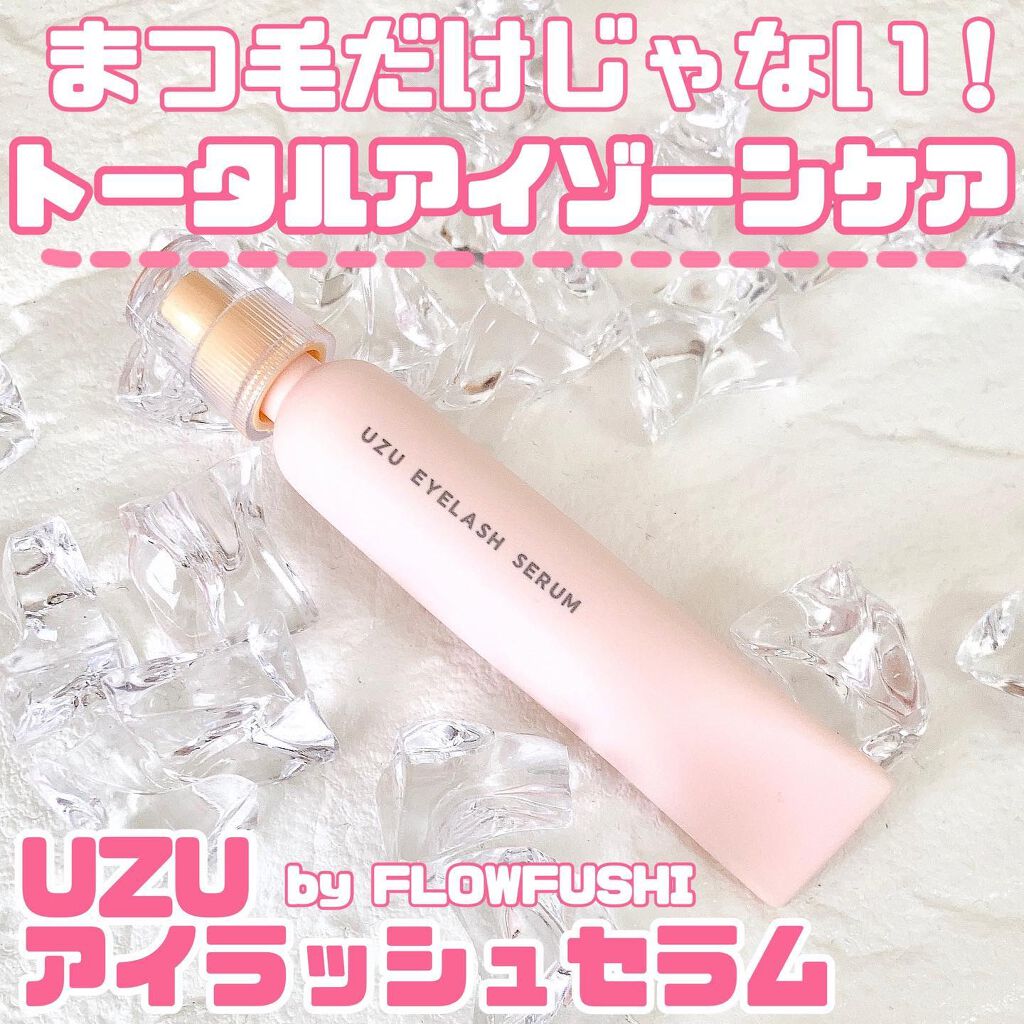 まつげ美容液（まつげ・目もと美容液）/UZU BY FLOWFUSHI/まつげ美容液を使ったクチコミ（1枚目）