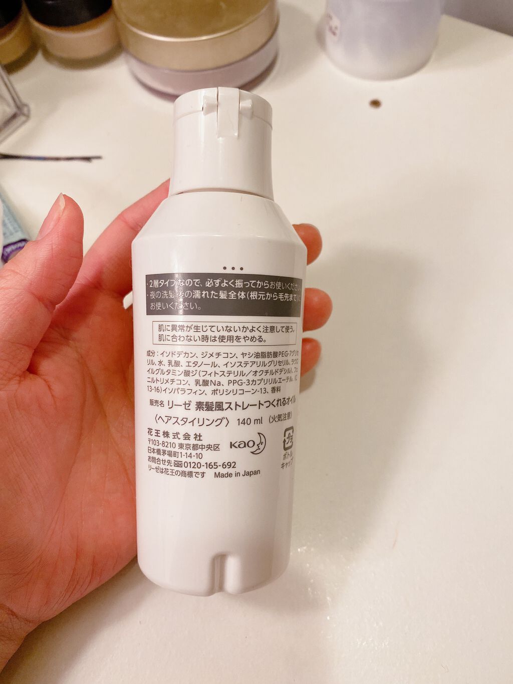 リーゼ 素髪風ストレートつくれるオイルのクチコミ「リーゼのストレートつくれるオイル！！

シャンプー後の濡れた髪にオイルを
つけてドライヤーで乾.....」（2枚目）