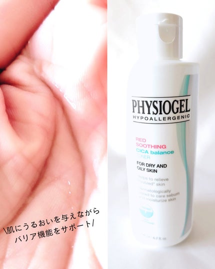 レッドスージングシカバランストナー/PHYSIOGEL/化粧水を使ったクチコミ(7枚目)