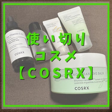 ピュアフィットシカスムージングクレンジングバーム /COSRX/クレンジングバームを使ったクチコミ（1枚目）