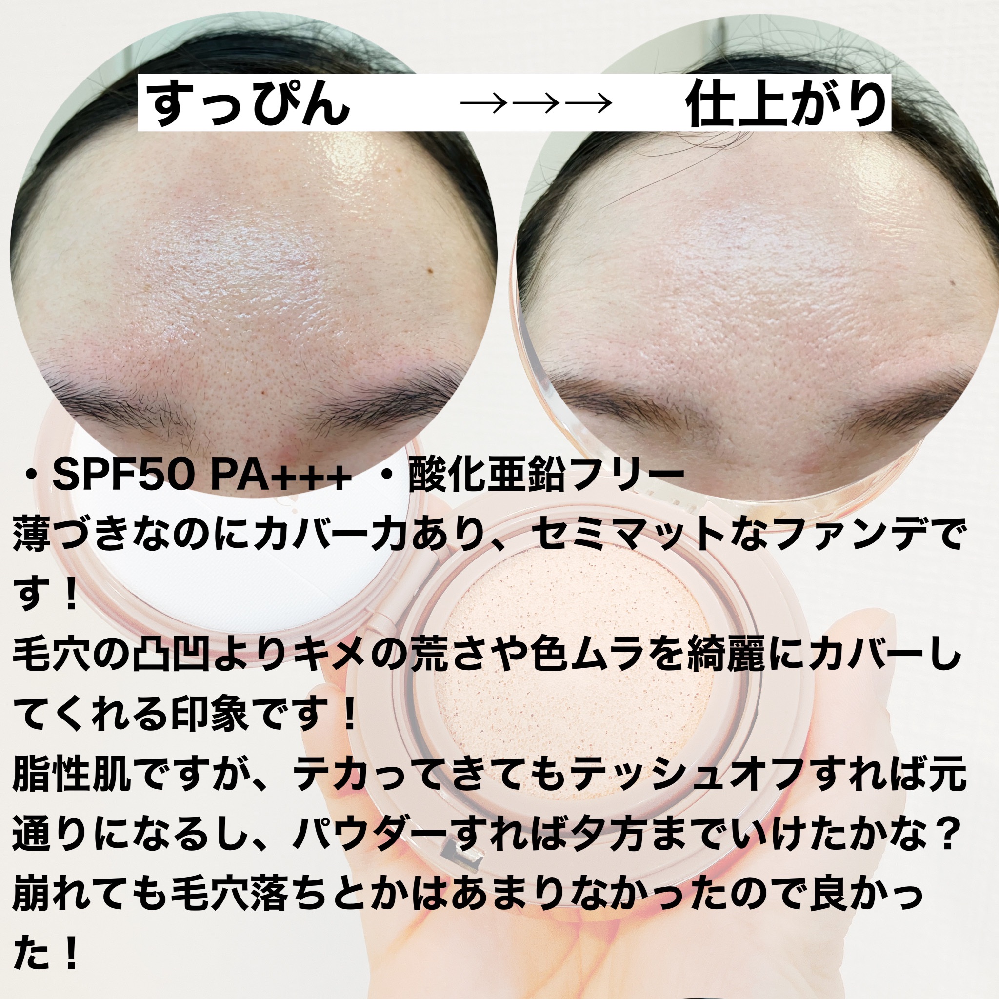 ハグクッション/mude./クッションファンデーションを使ったクチコミ（3枚目）