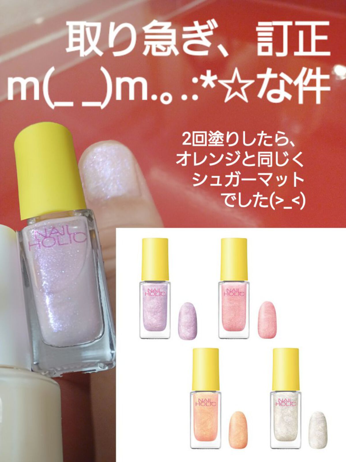 ネイルホリック/ネイルホリック/マニキュアを使ったクチコミ（1枚目）