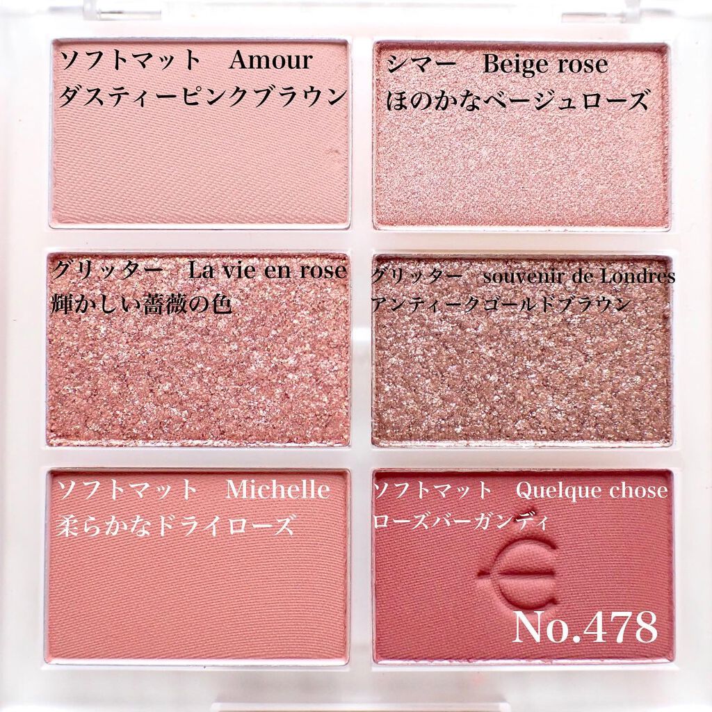 プロアイシャドウパレットセシル/CELEFIT/アイシャドウパレットを使ったクチコミ（3枚目）