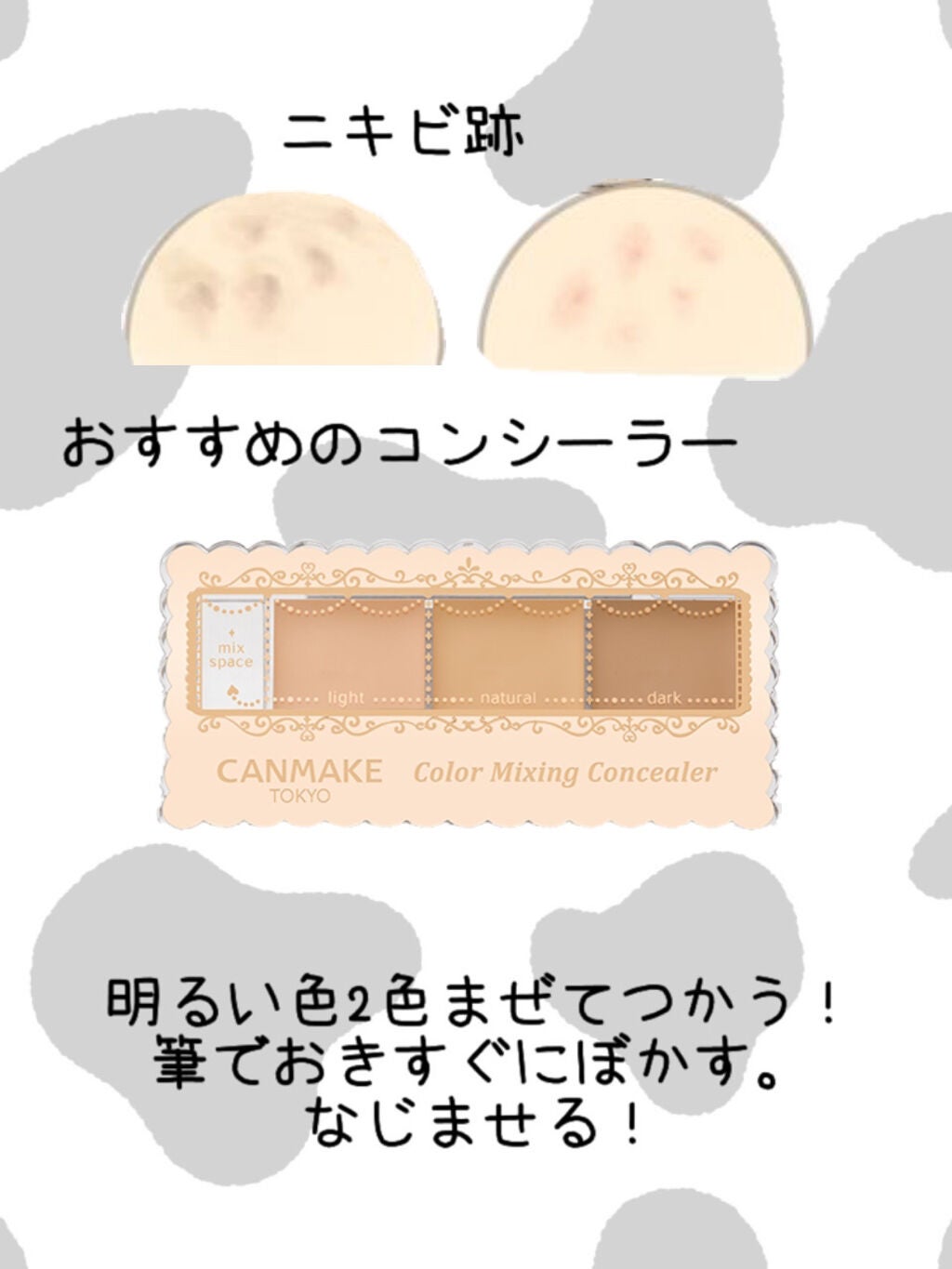 カラーミキシングコンシーラー/キャンメイク/パレットコンシーラーを使ったクチコミ(4枚目)