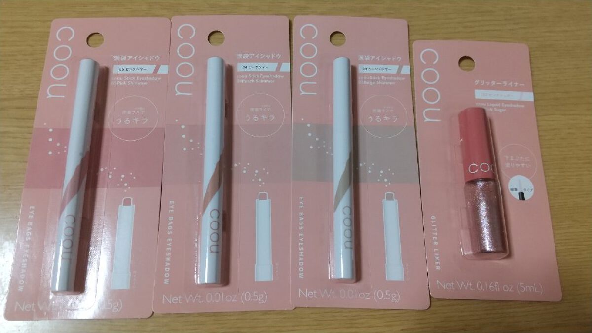 涙袋アイシャドウ（ステックアイシャドウ）/coou/スティックアイシャドウを使ったクチコミ（1枚目）