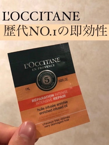 ファイブハーブスリペアリングシャンプー／コンディショナー/L'OCCITANE/シャンプー・コンディショナーを使ったクチコミ（1枚目）