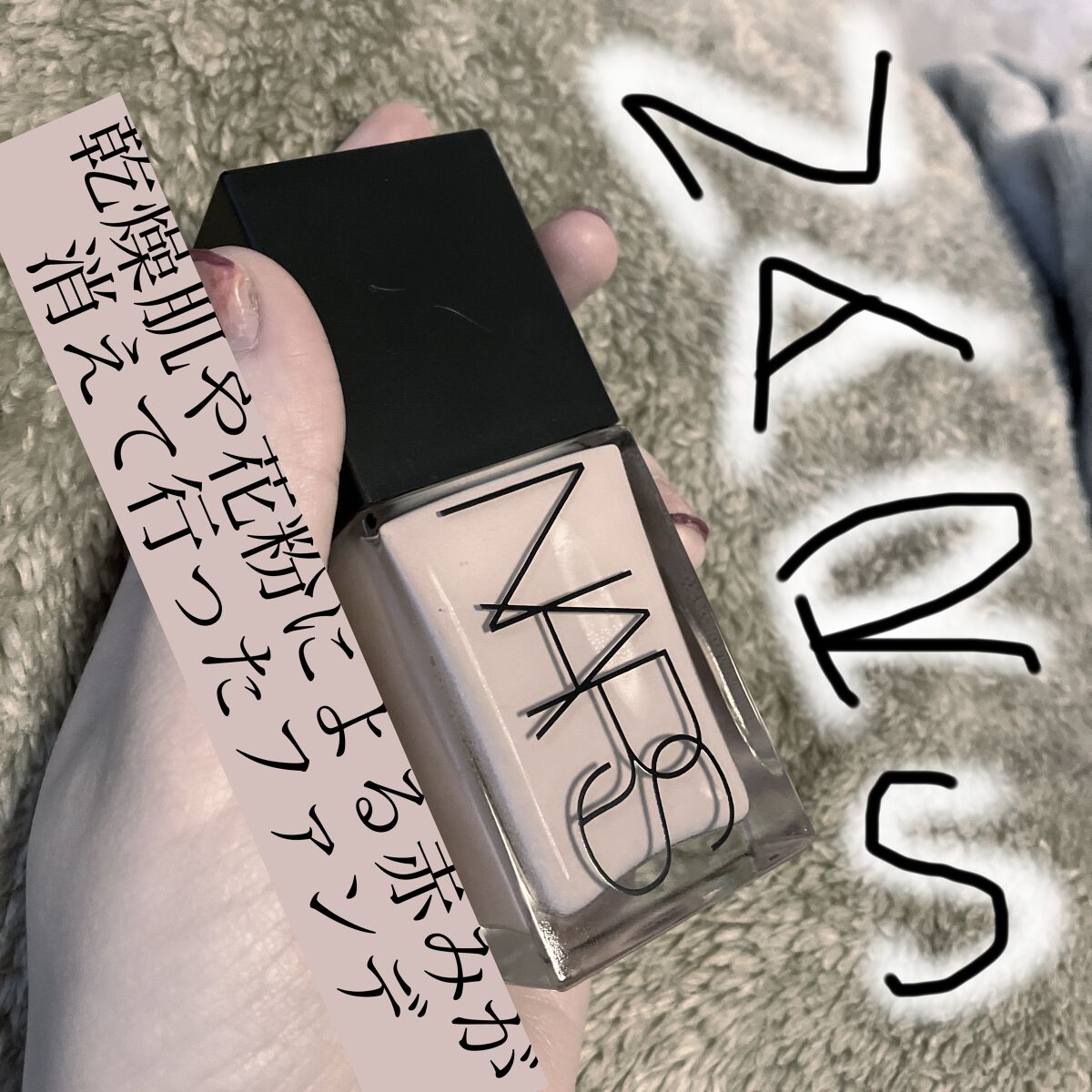 ライトリフレクティングセッティングパウダー　プレスト　N/NARS/プレストパウダーを使ったクチコミ（1枚目）