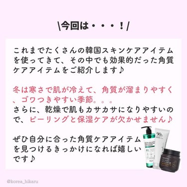 ひかる｜肌悩み・成分・効果重視のスキンケア🌷 on LIPS 「他の投稿はこちらから🌟→ @korea_hikaru実際に使っ..」（2枚目）