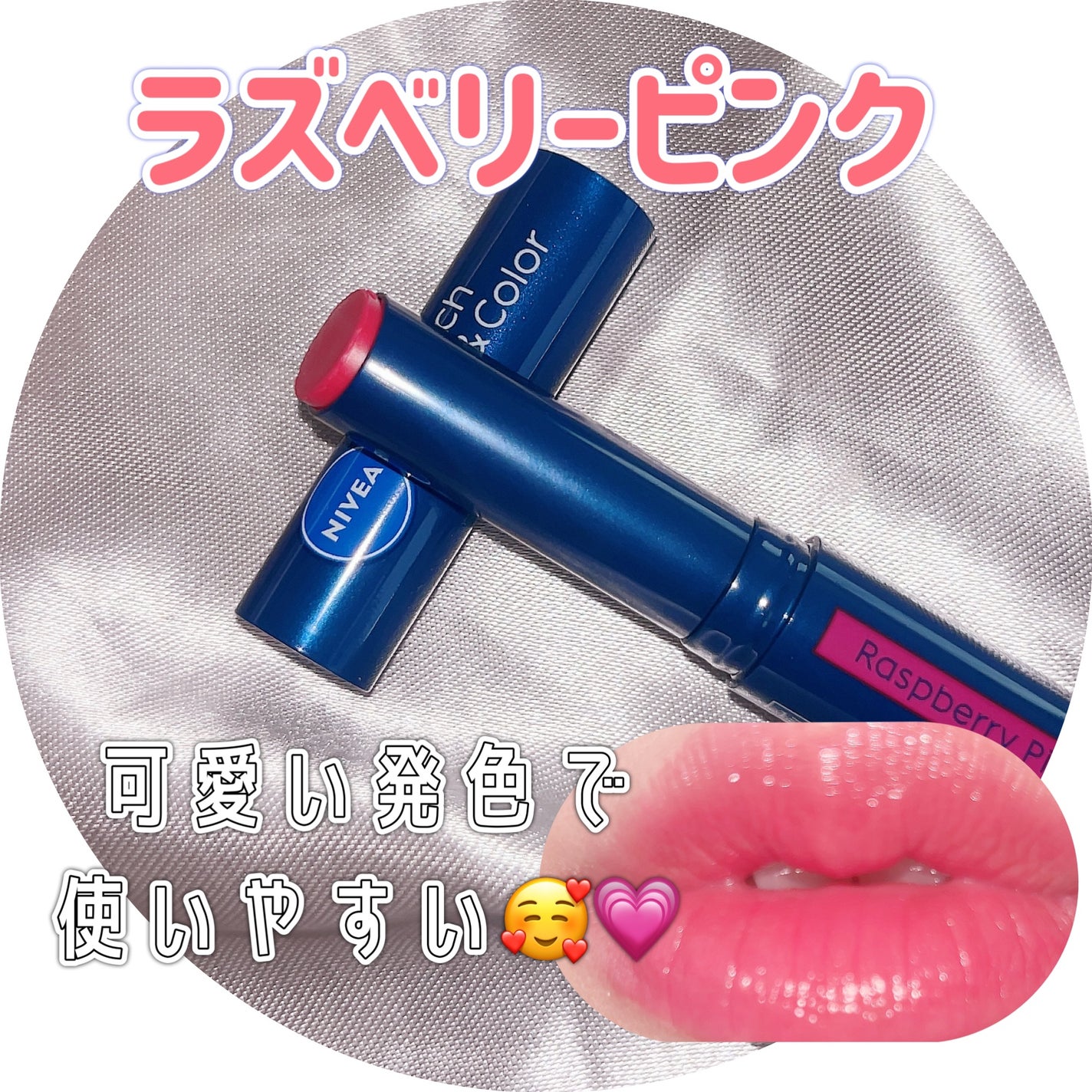 ニベア リッチケア&カラーリップ/ニベア/リップクリームを使ったクチコミ(3枚目)