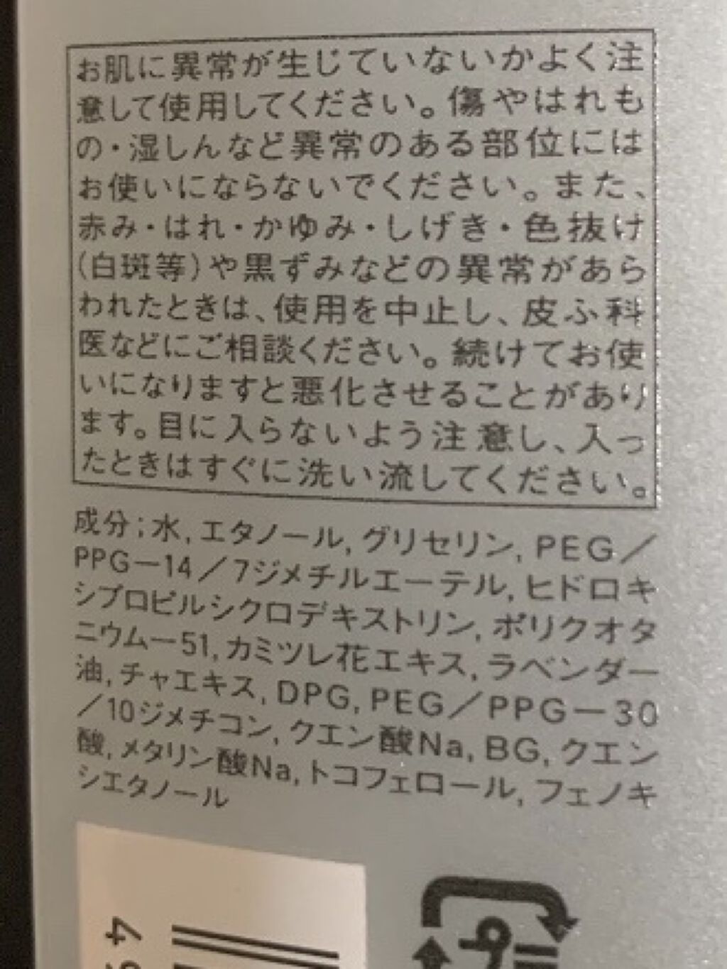 ザタイムリセット マイクロミスト/IPSA/ミスト状化粧水を使ったクチコミ（2枚目）