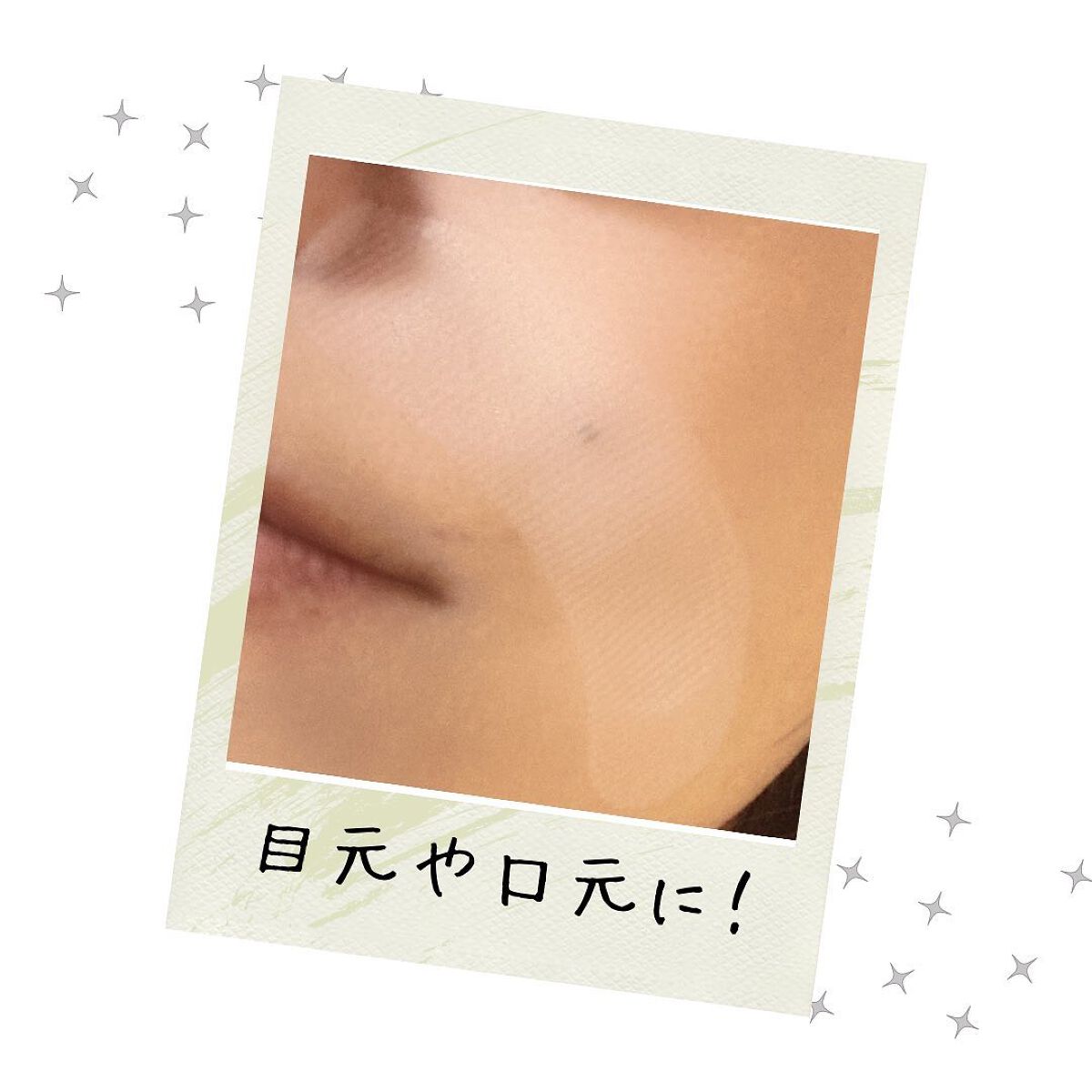 リクエス コンセントレート チャージ パッチ/クラブ/シートマスク・パックを使ったクチコミ(4枚目)