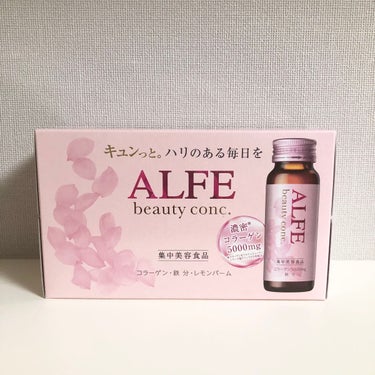 アルフェ ビューティコンク〈ドリンク〉/アルフェ/ドリンクを使ったクチコミ（1枚目）