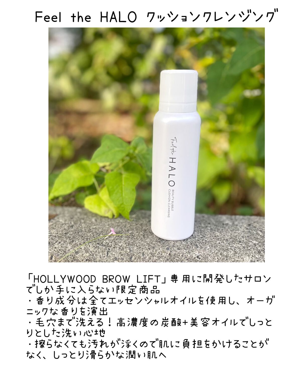 クッションクレンジング/Feel the HALO/クレンジングクリームを使ったクチコミ(2枚目)