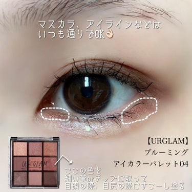 UR GLAM　BLOOMING EYE COLOR PALETTE/U R GLAM/アイシャドウパレットを使ったクチコミ（2枚目）