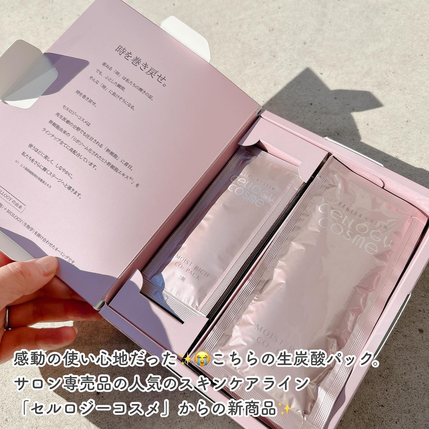 モイストリッチ炭酸パック/セルロジーコスメ/シートマスク・パックを使ったクチコミ（2枚目）