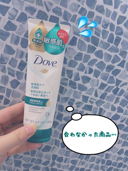 ビューティ モイスチャー洗顔料/ダヴ/洗顔フォームを使ったクチコミ(1枚目)