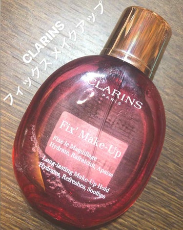 フィックス メイクアップ/CLARINS/ミスト状化粧水を使ったクチコミ（1枚目）