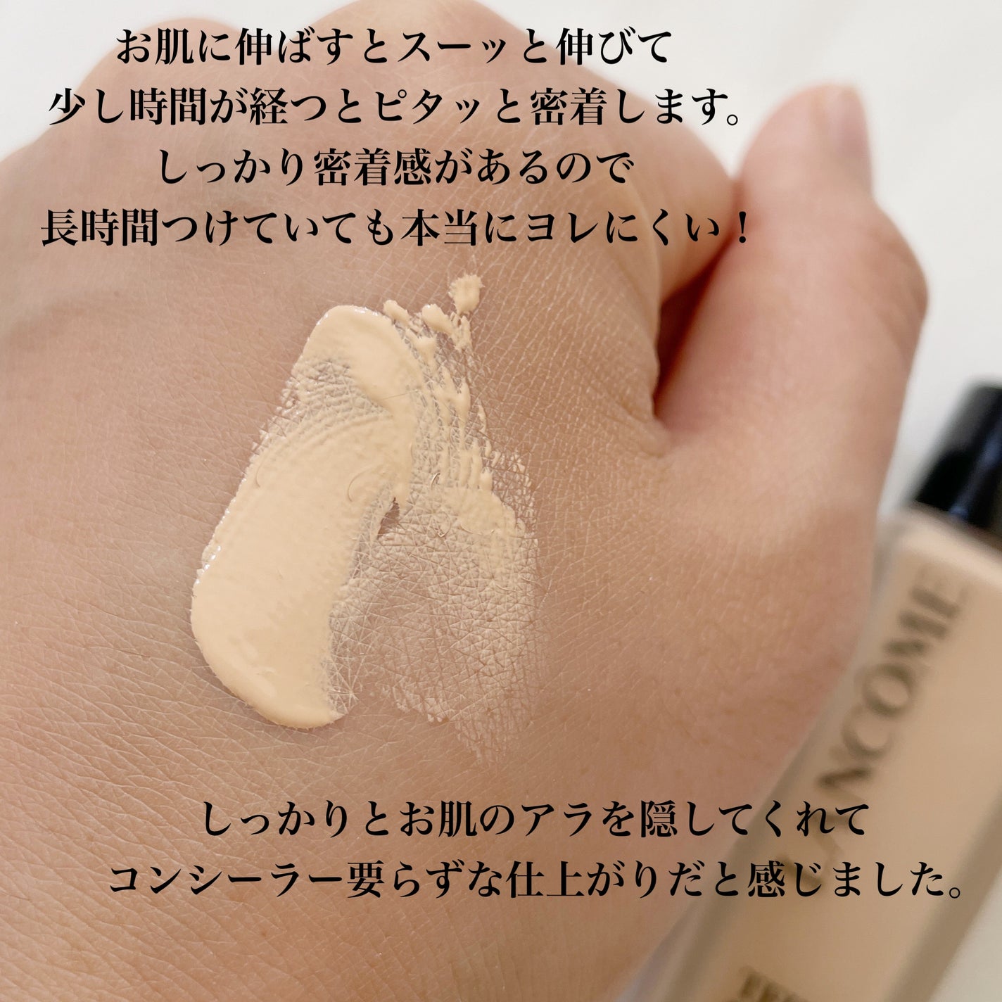タンイドル ウルトラ ウェア リキッド/LANCOME/リキッドファンデーションを使ったクチコミ(4枚目)