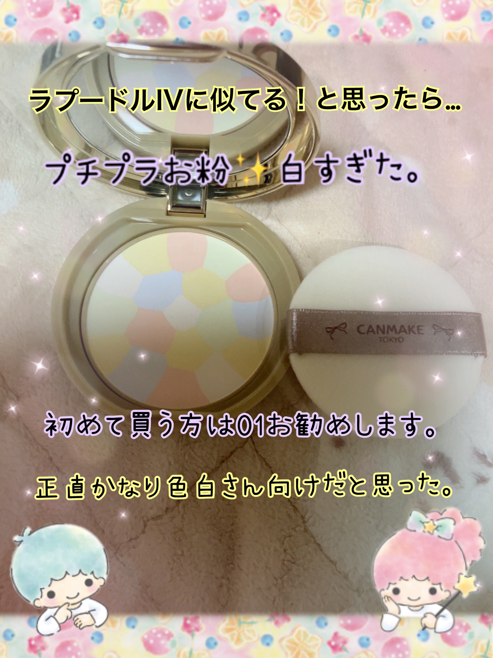 マシュマロフィニッシュパウダー　～Abloom～/キャンメイク/プレストパウダーを使ったクチコミ（1枚目）