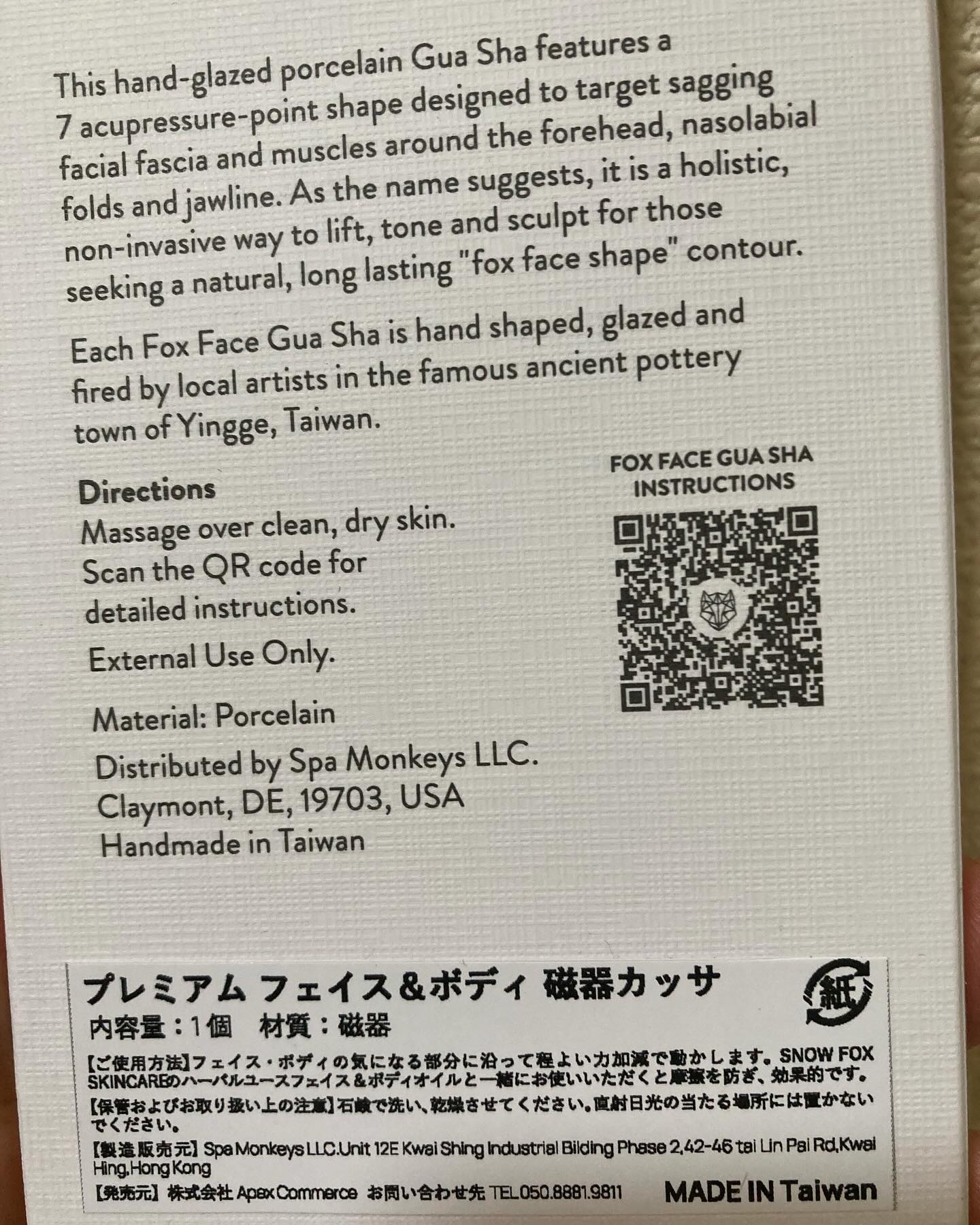 プレミアムフェイス&ボディ磁器カッサ/SNOW FOX SKINCARE/かっさプレートを使ったクチコミ（2枚目）